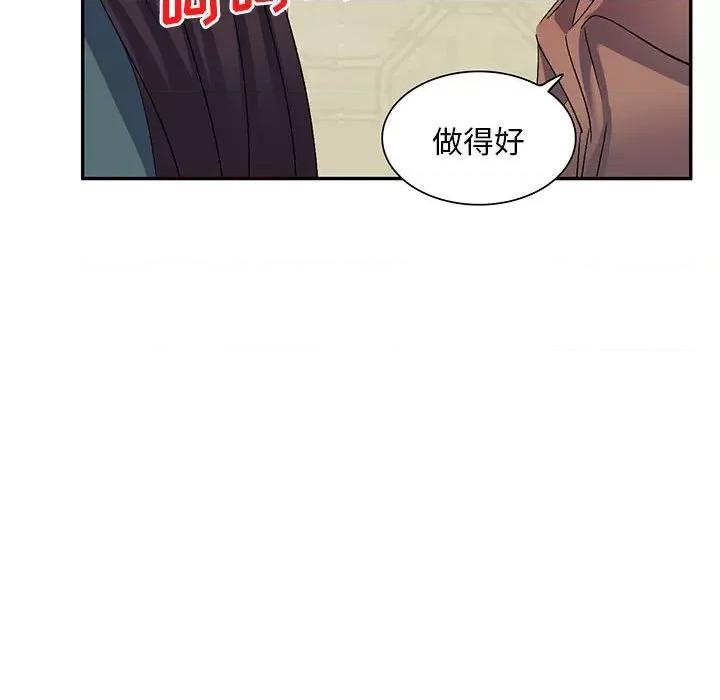 刺激的寄居生活 侄女来敲门-第 16 话 第149页