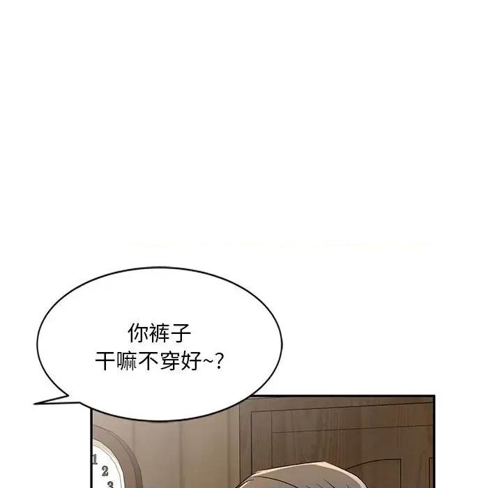 刺激的寄居生活 侄女来敲门-第 17 话 第32页