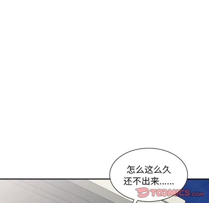 刺激的寄居生活 侄女来敲门-第 17 话 第39页