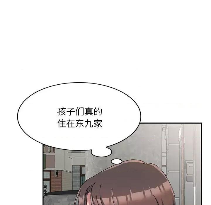 刺激的寄居生活 侄女来敲门-第 17 话 第44页