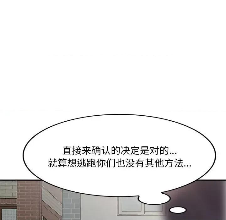 刺激的寄居生活 侄女来敲门-第 17 话 第49页