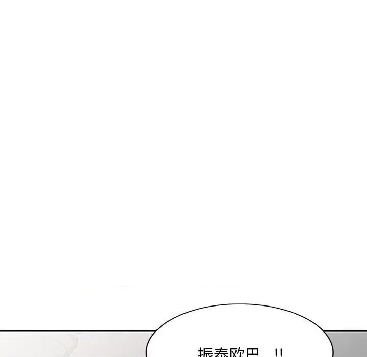 刺激的寄居生活 侄女来敲门-第 17 话 第67页