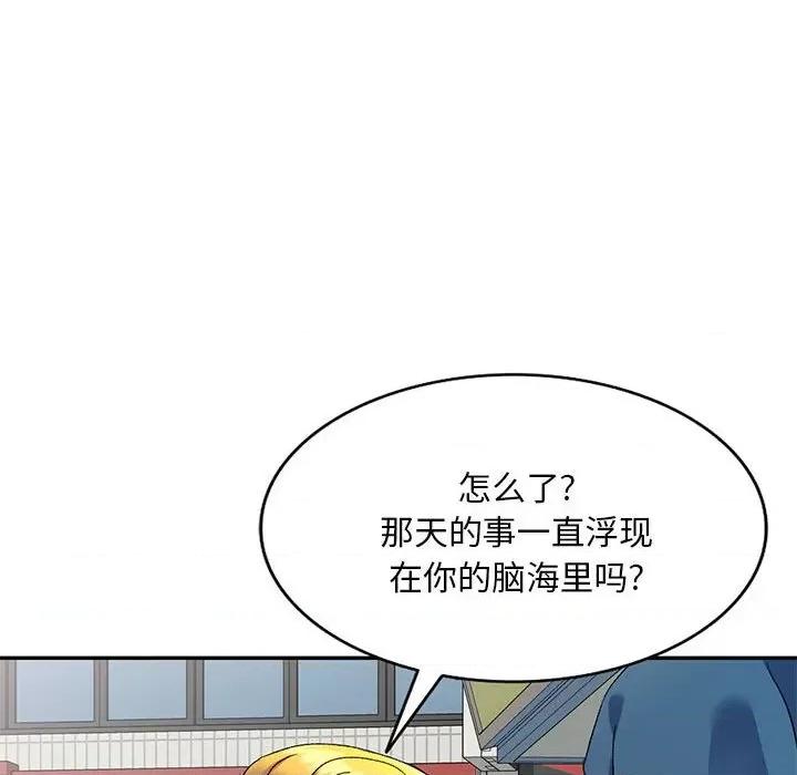 刺激的寄居生活 侄女来敲门-第 17 话 第83页