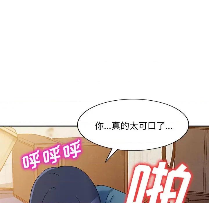 刺激的寄居生活 侄女来敲门-第 17 话 第138页