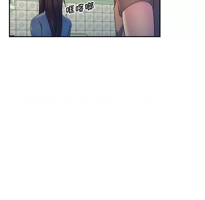 刺激的寄居生活 侄女来敲门-第 17 话 第168页