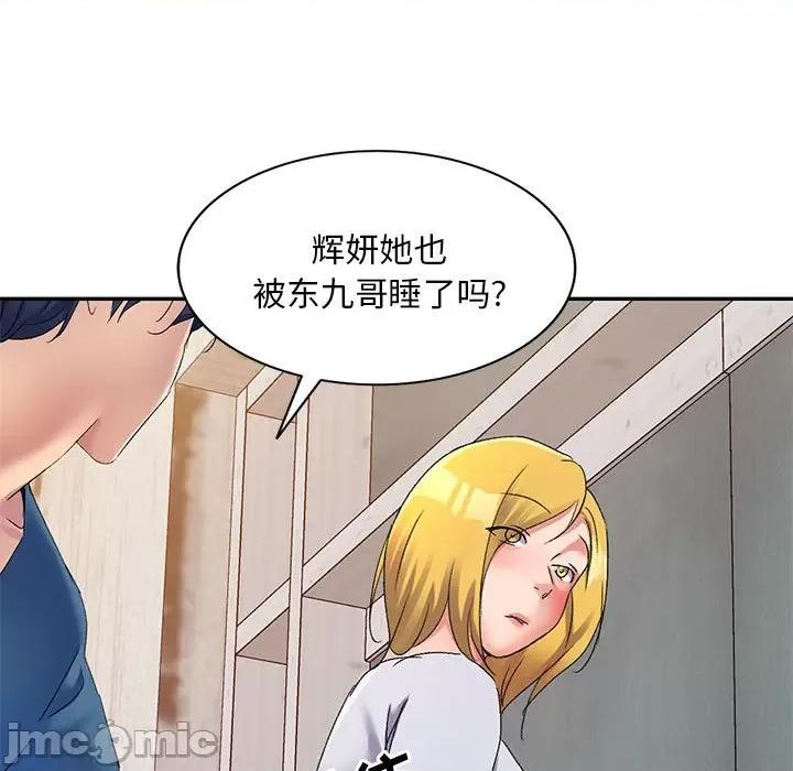 刺激的寄居生活 侄女来敲门-18 侄女来敲门 第5页