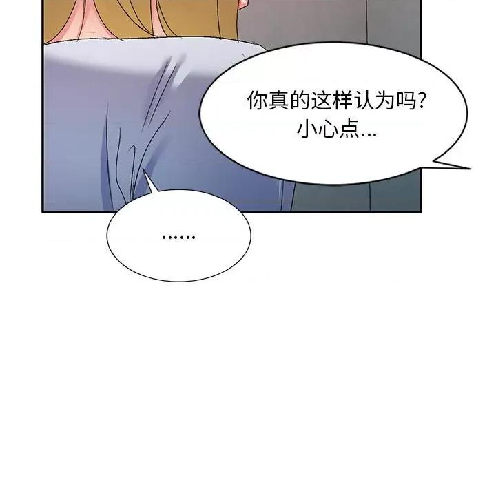 刺激的寄居生活 侄女来敲门-18 侄女来敲门 第9页