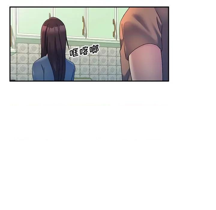 刺激的寄居生活 侄女来敲门-18 侄女来敲门 第13页