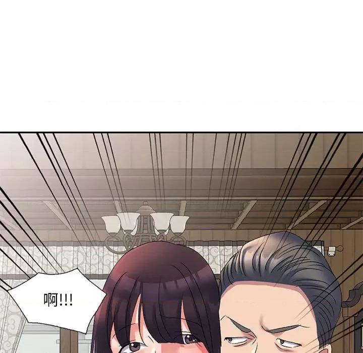 刺激的寄居生活 侄女来敲门-18 侄女来敲门 第14页