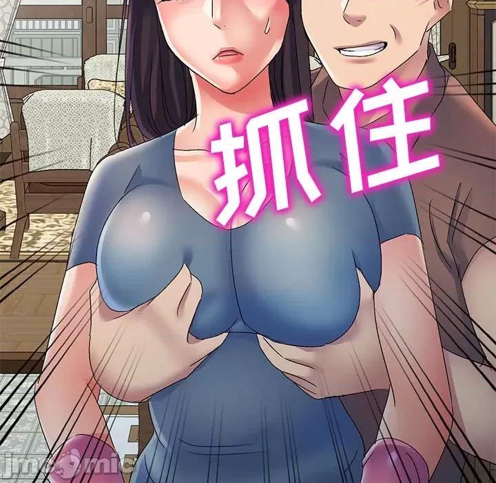 刺激的寄居生活 侄女来敲门-18 侄女来敲门 第15页