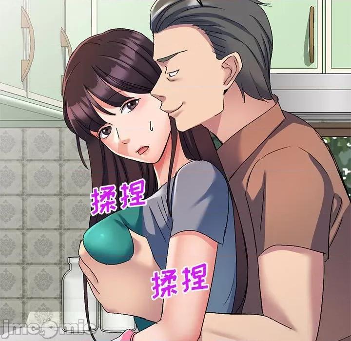刺激的寄居生活 侄女来敲门-18 侄女来敲门 第20页