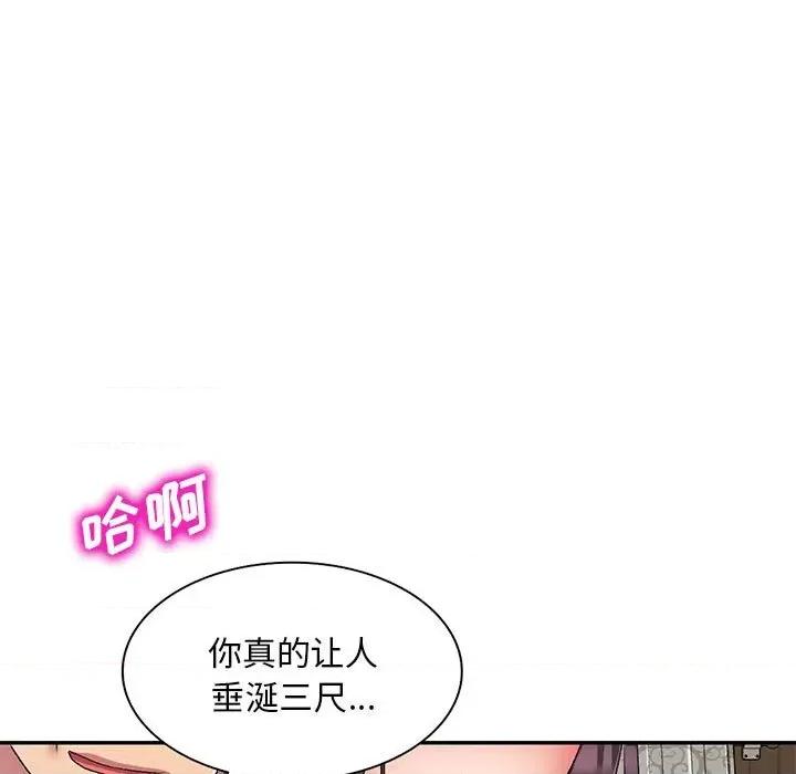 刺激的寄居生活 侄女来敲门-18 侄女来敲门 第22页