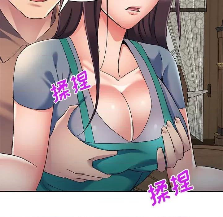 刺激的寄居生活 侄女来敲门-18 侄女来敲门 第23页