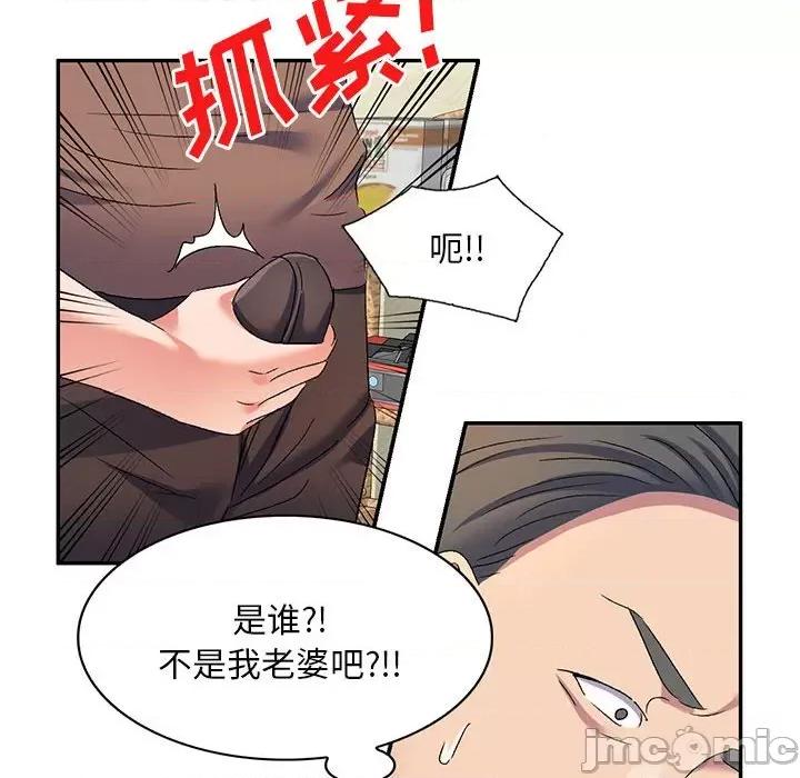 刺激的寄居生活 侄女来敲门-18 侄女来敲门 第25页