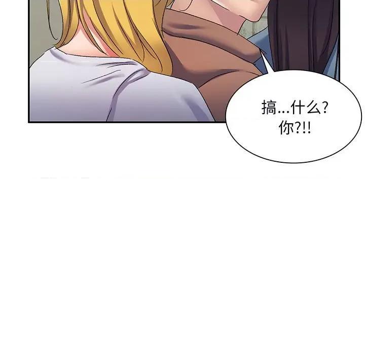 刺激的寄居生活 侄女来敲门-18 侄女来敲门 第28页