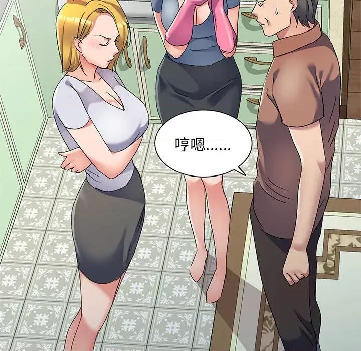 刺激的寄居生活 侄女来敲门-18 侄女来敲门 第32页