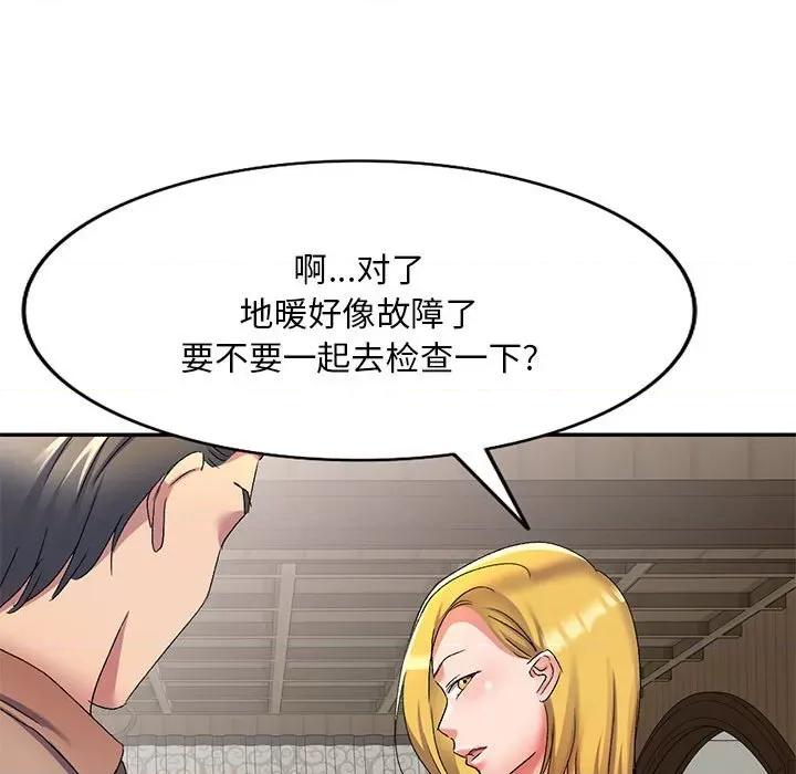 刺激的寄居生活 侄女来敲门-18 侄女来敲门 第34页
