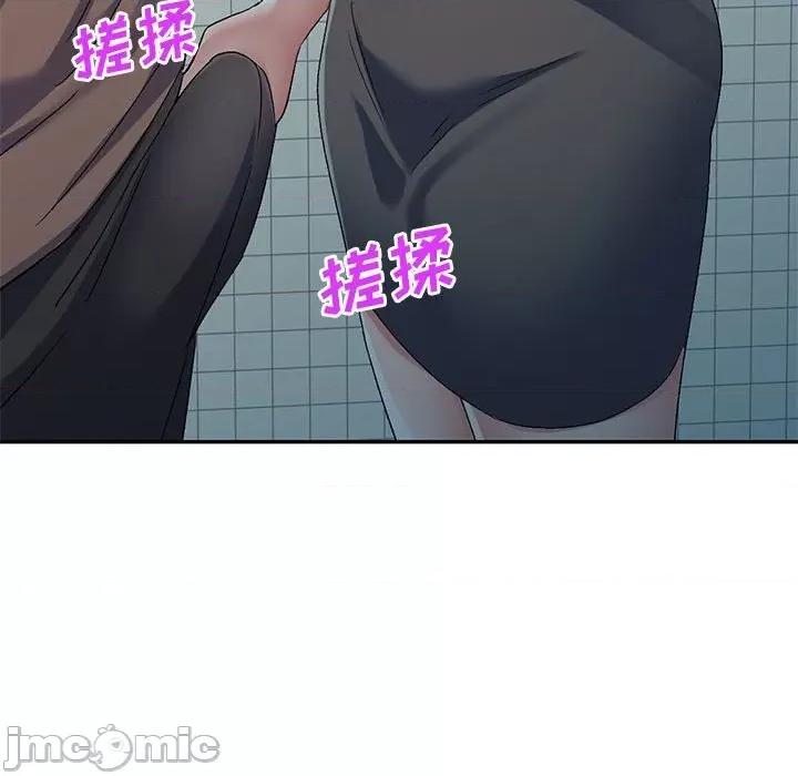 刺激的寄居生活 侄女来敲门-18 侄女来敲门 第40页