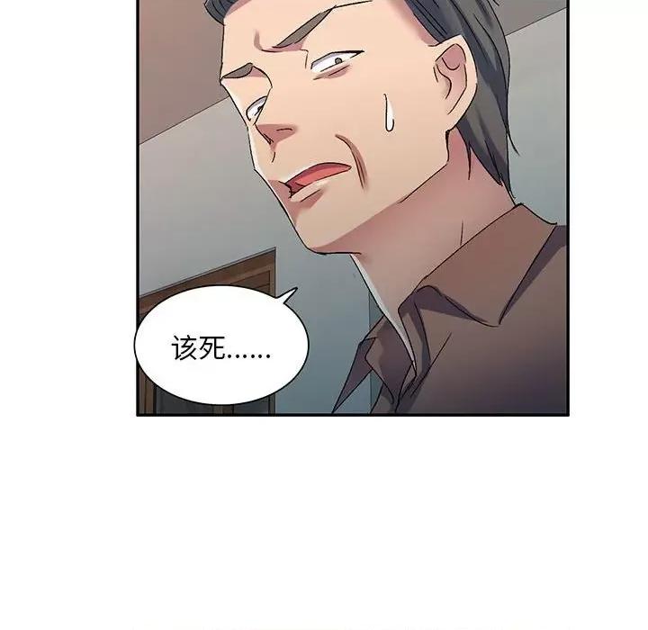 刺激的寄居生活 侄女来敲门-18 侄女来敲门 第42页