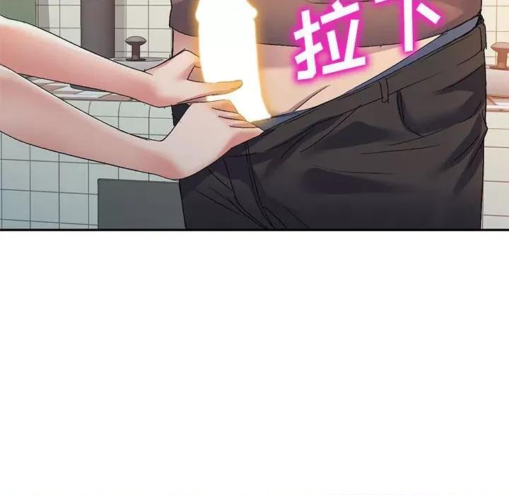 刺激的寄居生活 侄女来敲门-18 侄女来敲门 第44页