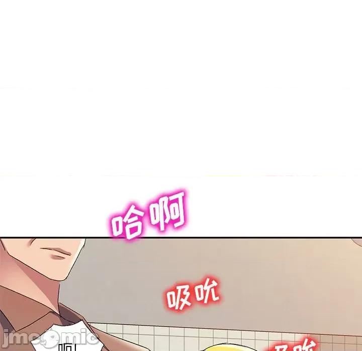 刺激的寄居生活 侄女来敲门-18 侄女来敲门 第45页