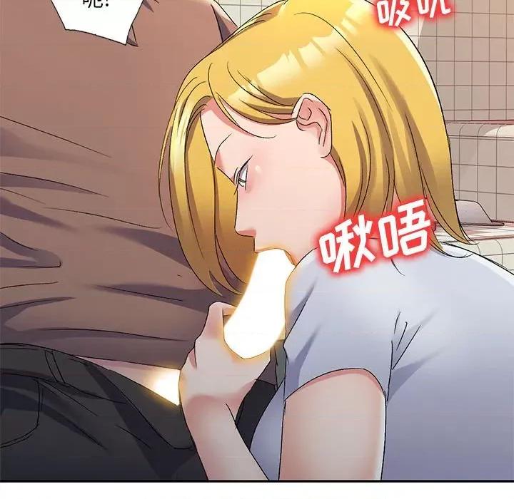 刺激的寄居生活 侄女来敲门-18 侄女来敲门 第46页