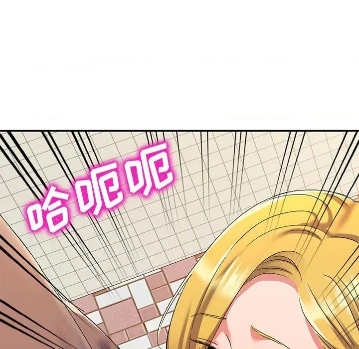 刺激的寄居生活 侄女来敲门-18 侄女来敲门 第48页