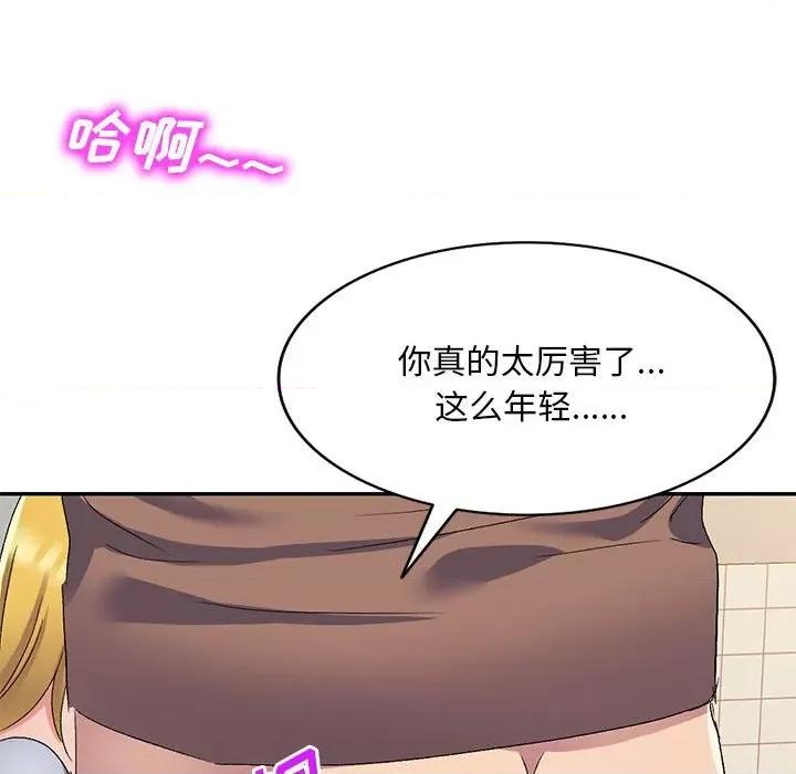 刺激的寄居生活 侄女来敲门-18 侄女来敲门 第51页