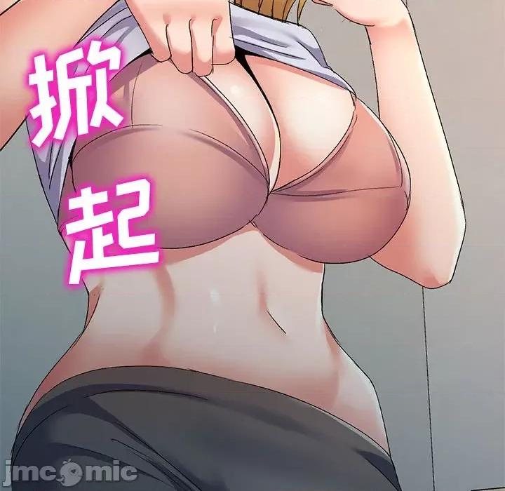 刺激的寄居生活 侄女来敲门-18 侄女来敲门 第55页