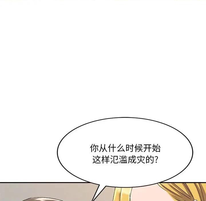 刺激的寄居生活 侄女来敲门-18 侄女来敲门 第63页