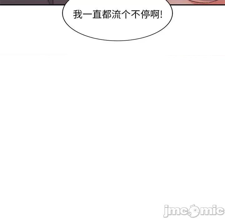 刺激的寄居生活 侄女来敲门-18 侄女来敲门 第65页