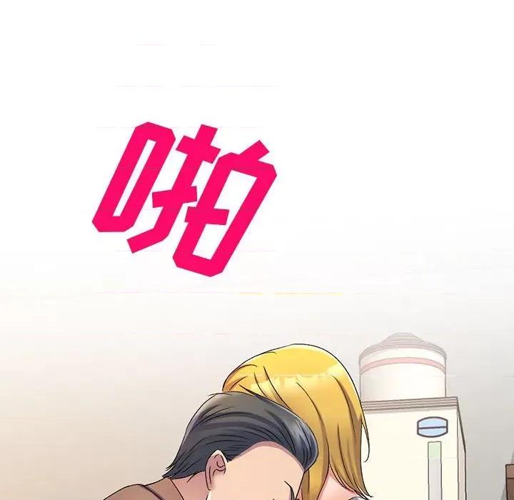 刺激的寄居生活 侄女来敲门-18 侄女来敲门 第73页