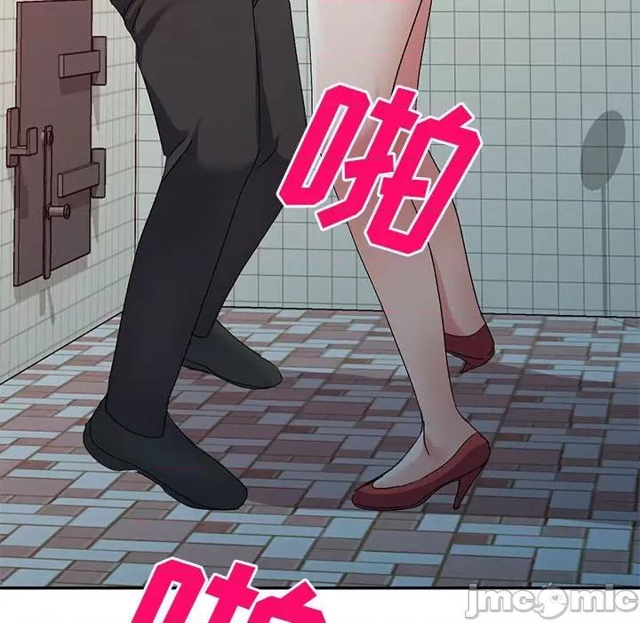 刺激的寄居生活 侄女来敲门-18 侄女来敲门 第75页