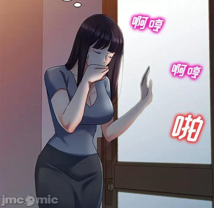 刺激的寄居生活 侄女来敲门-18 侄女来敲门 第80页