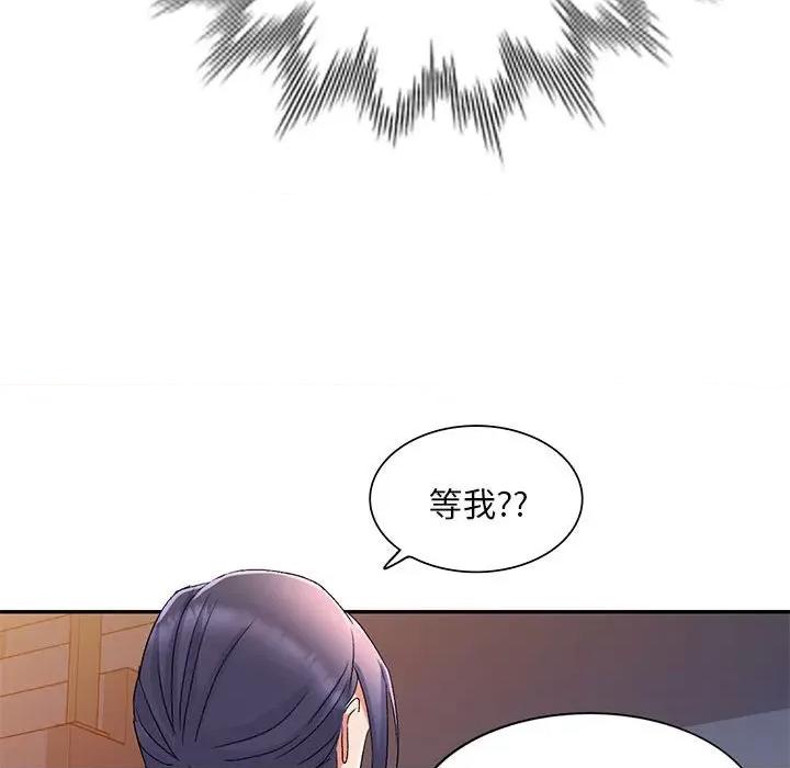 刺激的寄居生活 侄女来敲门-18 侄女来敲门 第86页