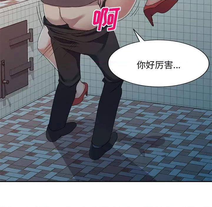 刺激的寄居生活 侄女来敲门-18 侄女来敲门 第94页