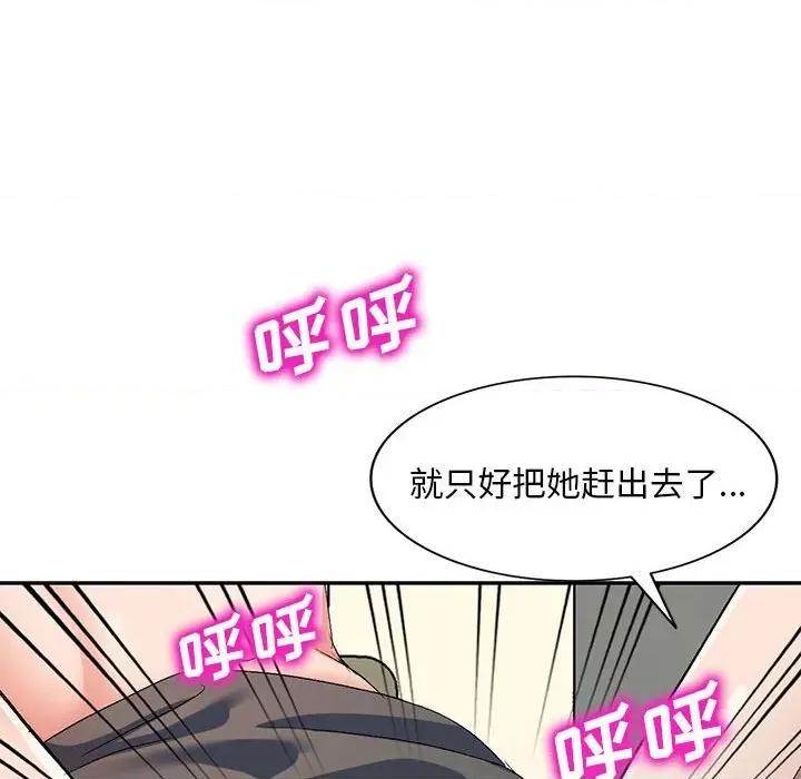 刺激的寄居生活 侄女来敲门-18 侄女来敲门 第98页