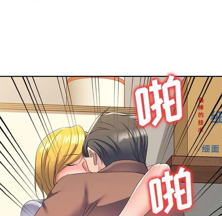 刺激的寄居生活 侄女来敲门-18 侄女来敲门 第101页