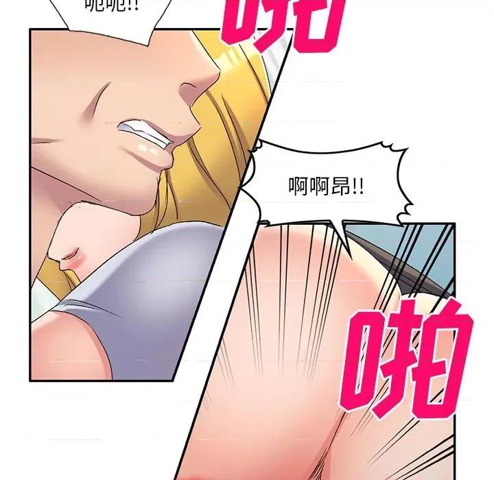 刺激的寄居生活 侄女来敲门-18 侄女来敲门 第112页