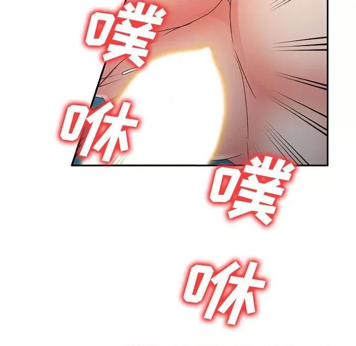 刺激的寄居生活 侄女来敲门-18 侄女来敲门 第113页