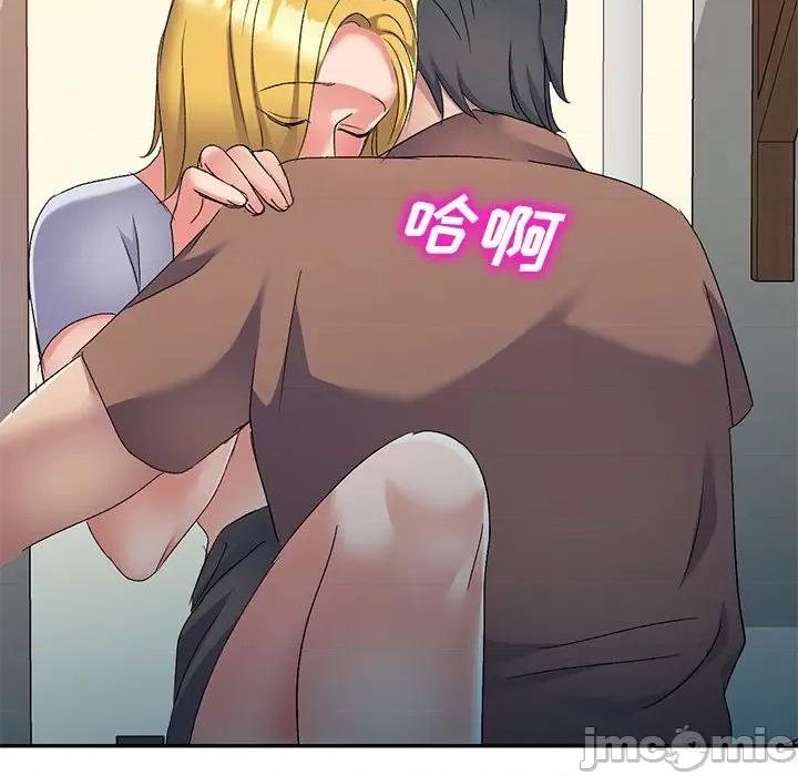 刺激的寄居生活 侄女来敲门-18 侄女来敲门 第115页