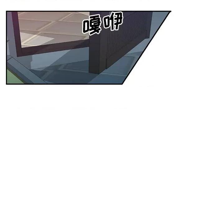 刺激的寄居生活 侄女来敲门-18 侄女来敲门 第117页