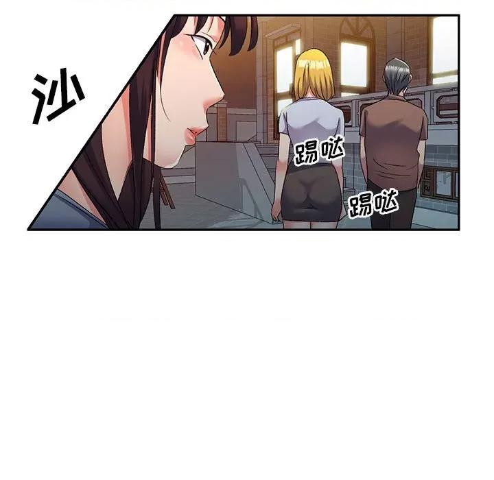 刺激的寄居生活 侄女来敲门-18 侄女来敲门 第118页