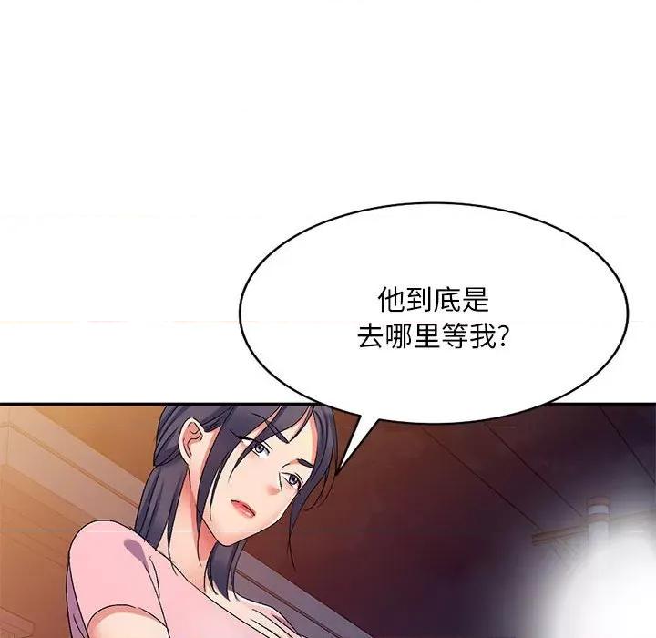 刺激的寄居生活 侄女来敲门-18 侄女来敲门 第119页
