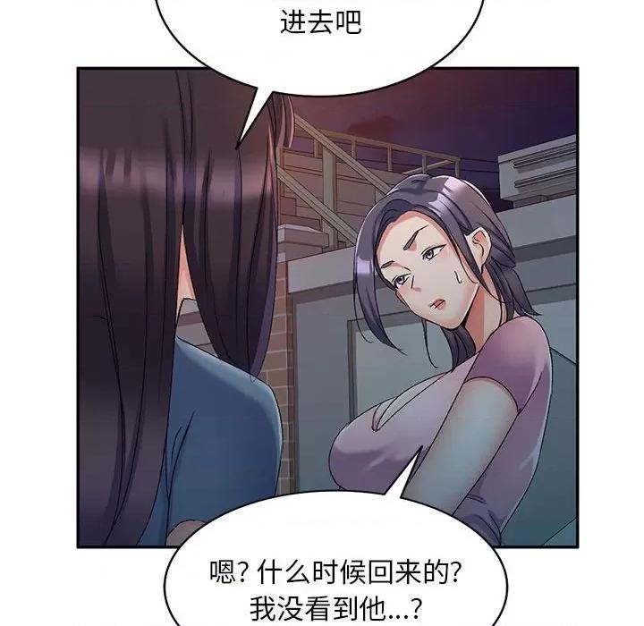 刺激的寄居生活 侄女来敲门-18 侄女来敲门 第122页