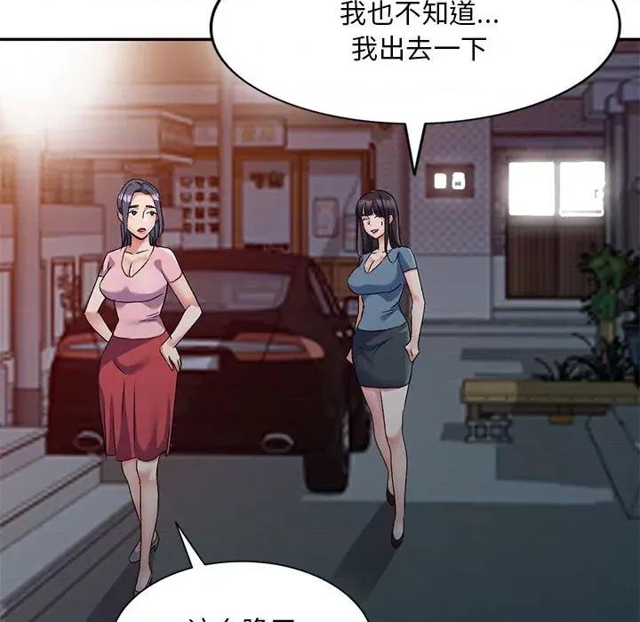 刺激的寄居生活 侄女来敲门-18 侄女来敲门 第124页