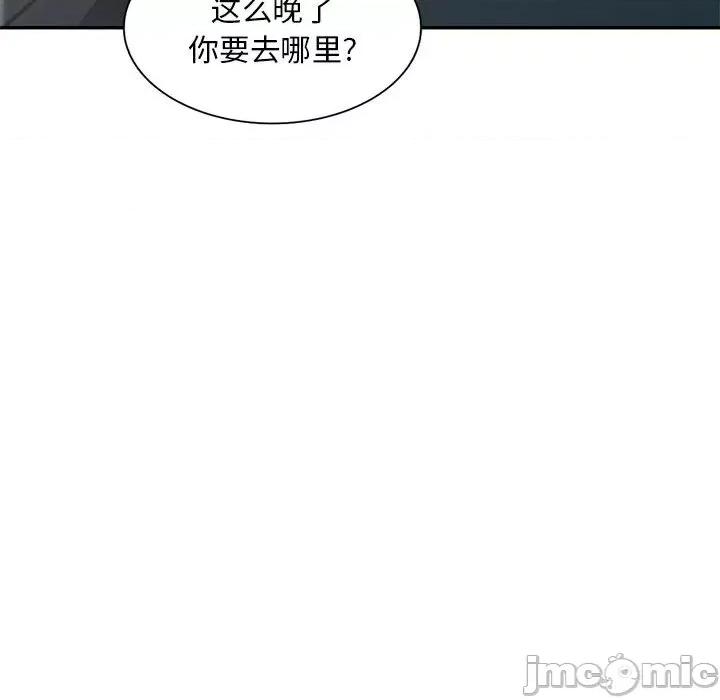 刺激的寄居生活 侄女来敲门-18 侄女来敲门 第125页