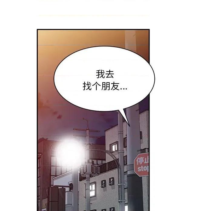 刺激的寄居生活 侄女来敲门-18 侄女来敲门 第126页