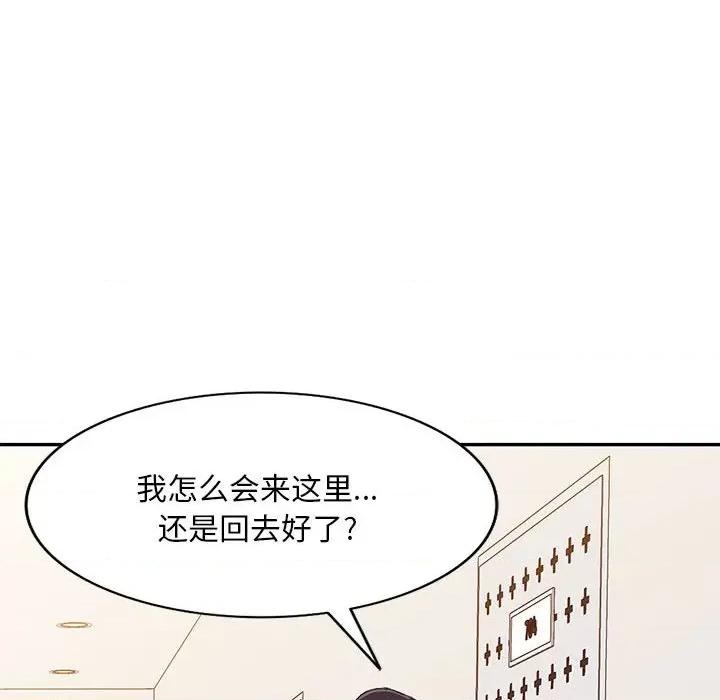 刺激的寄居生活 侄女来敲门-18 侄女来敲门 第131页