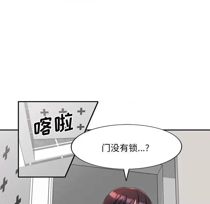 刺激的寄居生活 侄女来敲门-18 侄女来敲门 第134页